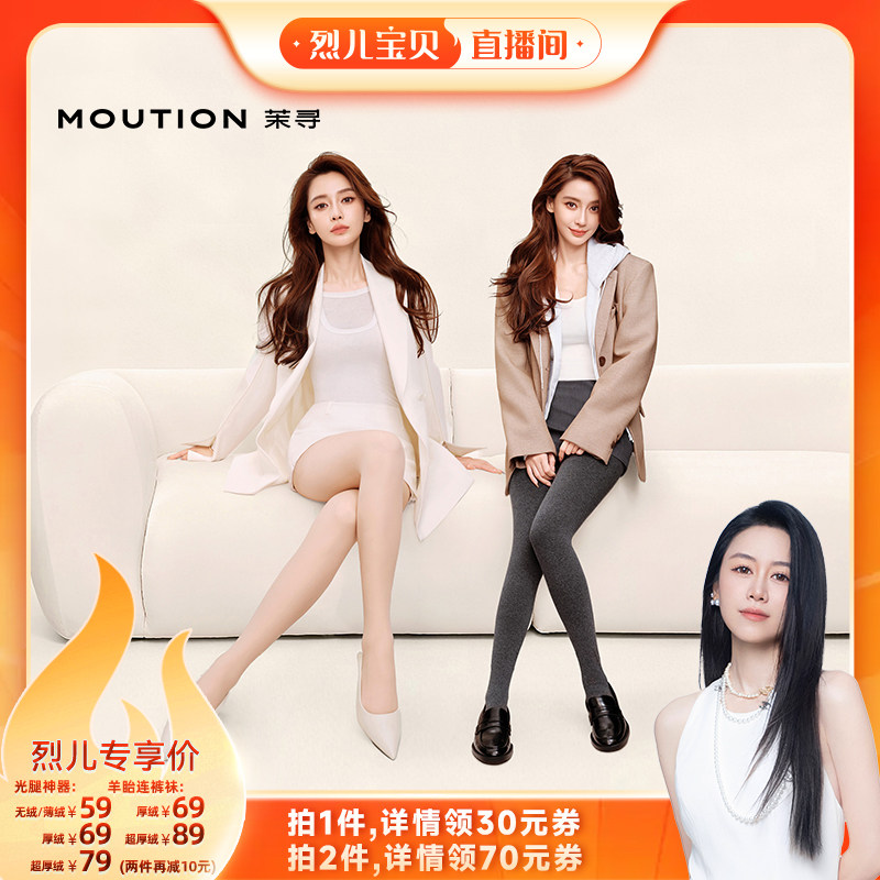 【烈儿宝贝直播间】茉寻全新7代双层光腿神器+羊毛连裤袜
