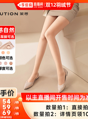 【李佳琦双12全品类超好价】茉寻光腿神器女加绒秋冬打底裤袜jq