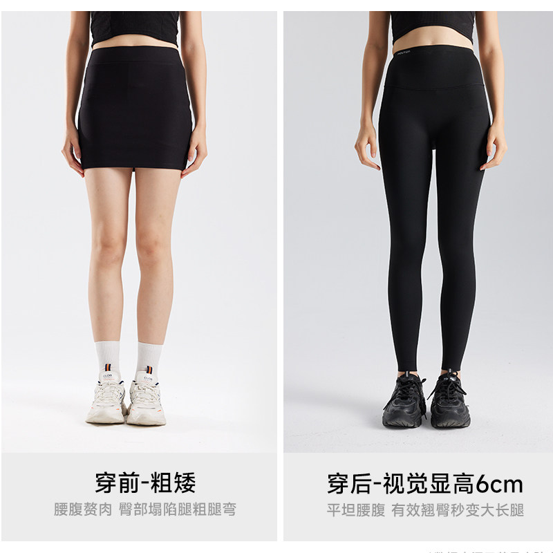 【主播专属】茉寻打底裤女外穿高腰收腹提臀