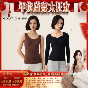 【小田直播间】茉寻bra-in女士肌底衣保暖内衣打底内搭秋冬