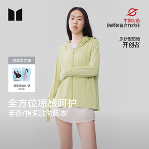 【赵露思同款】茉寻手套款防晒衣原纱冰钛夏季透气指洞款凉感外套
