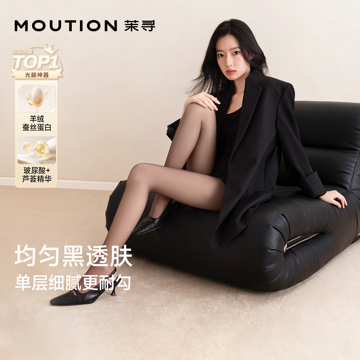 茉寻加厚防勾丝黑丝光腿神器新款