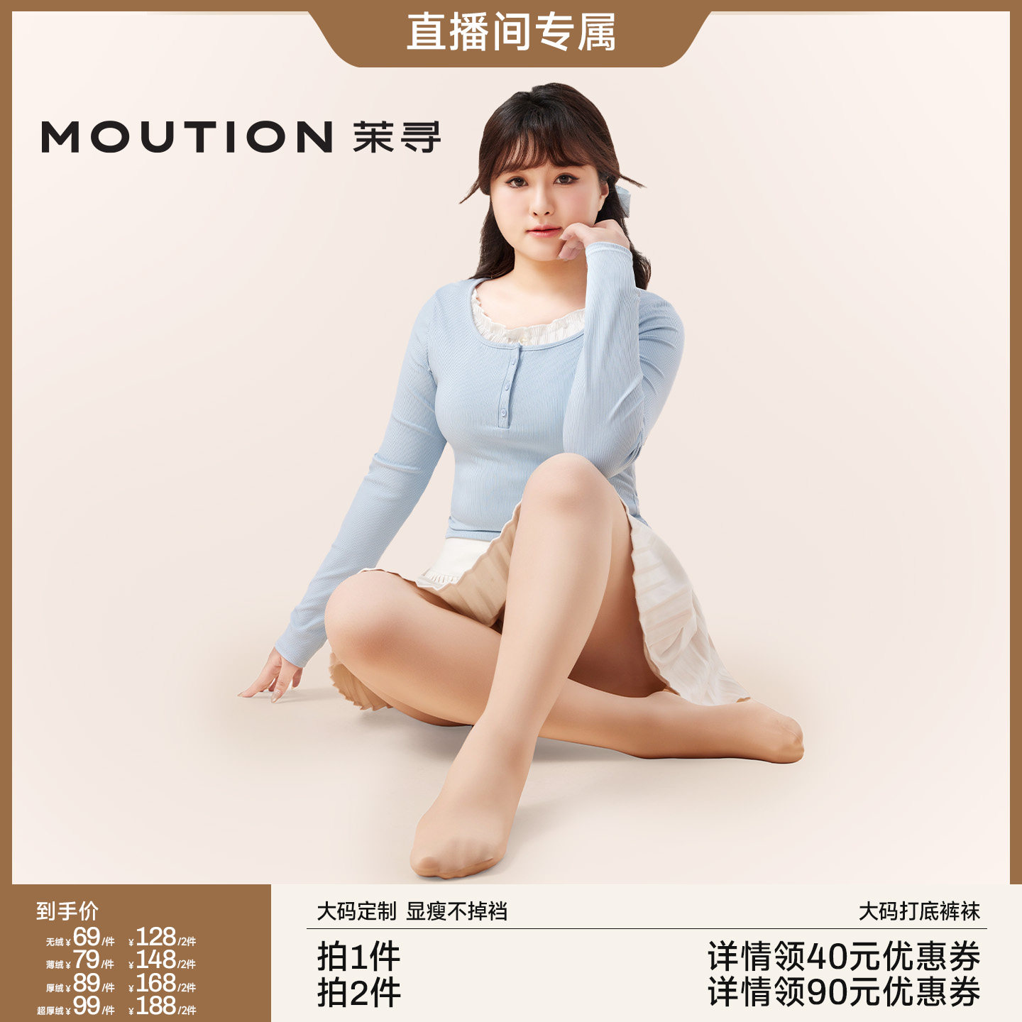 茉寻大码光腿神器胖mm打底袜裤