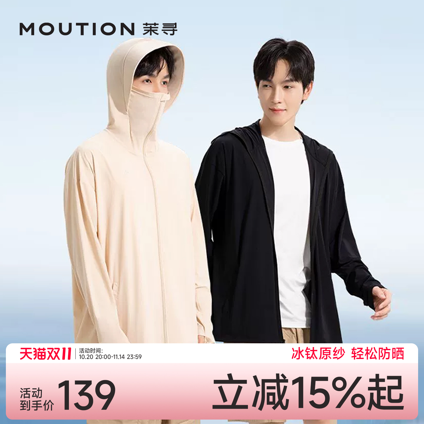 茉寻男款防晒衣休闲新款夏季专业防紫外线防晒服外套新透气高端男