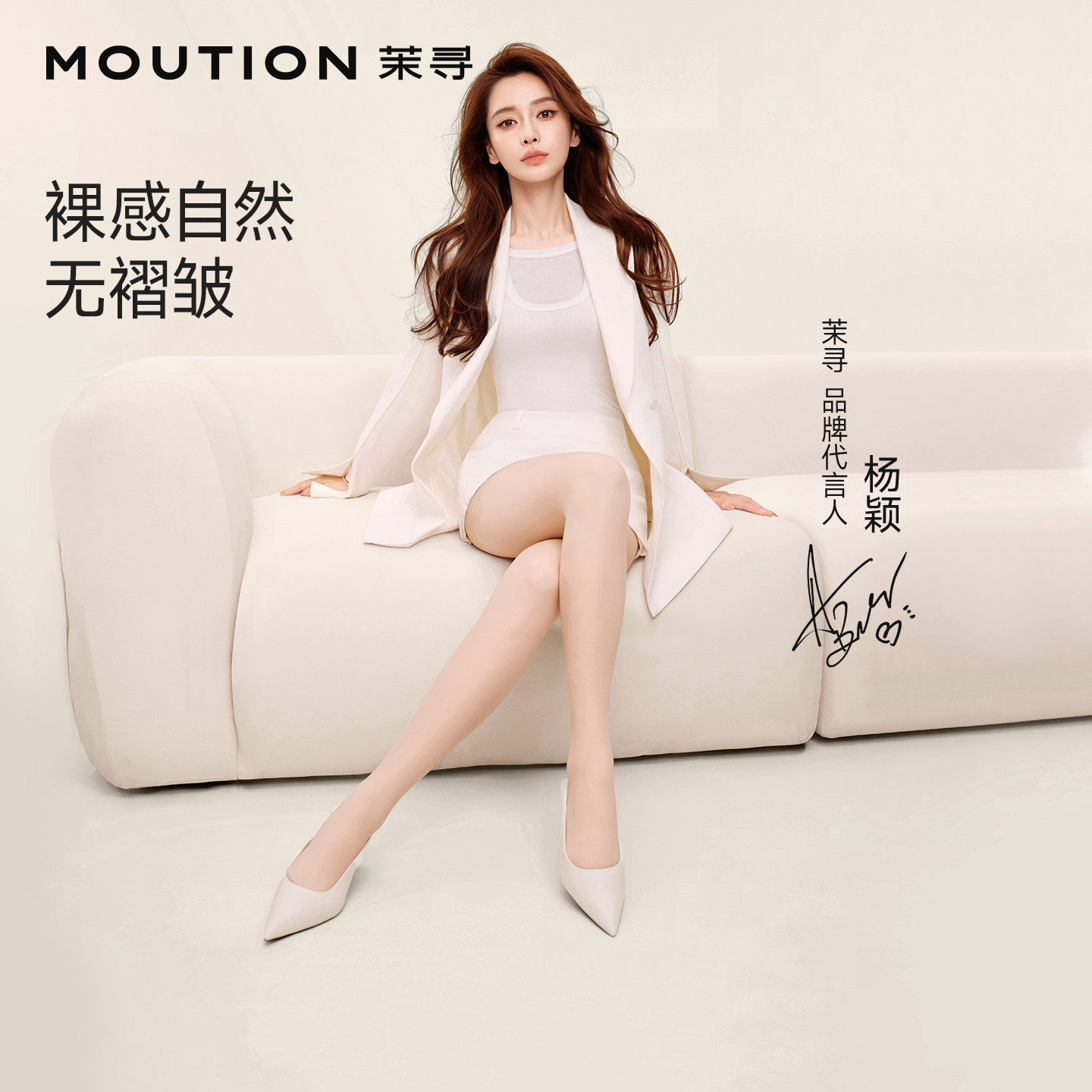 【Angelababy同款】茉寻光腿神器裸感女春秋冬加绒超自然打底裤袜