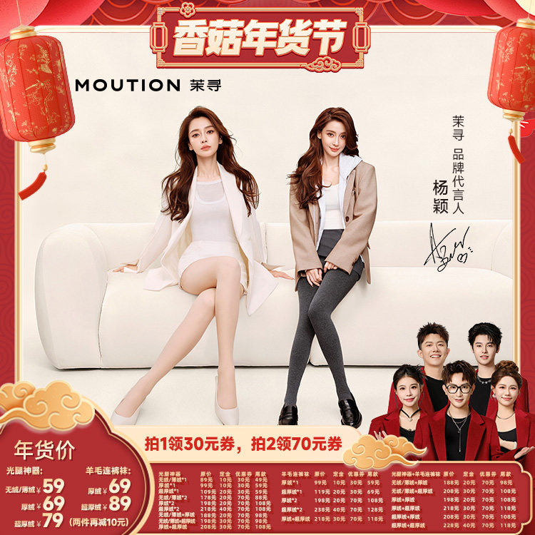 【先加购！20号10点付定】茉寻全新7代双层光腿神器+连裤袜xg