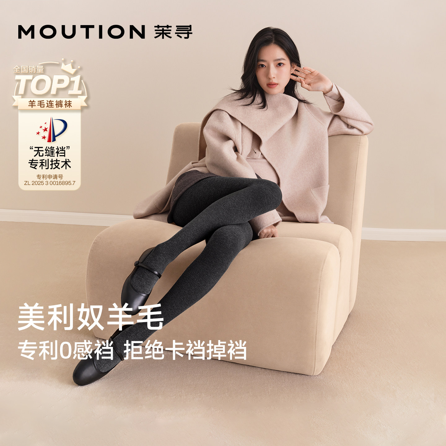 茉寻格雷系打底袜裤高腰显瘦保暖图片