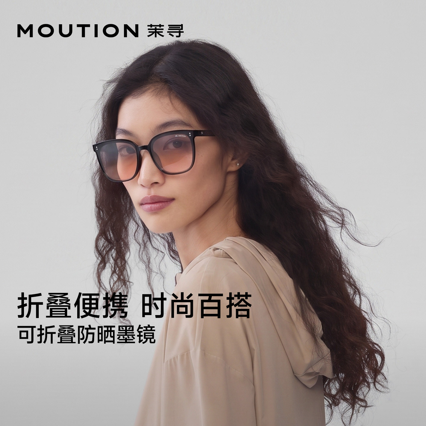 【明星同款】茉寻防晒眼镜墨镜女防紫外线太阳镜折叠偏光太阳眼镜