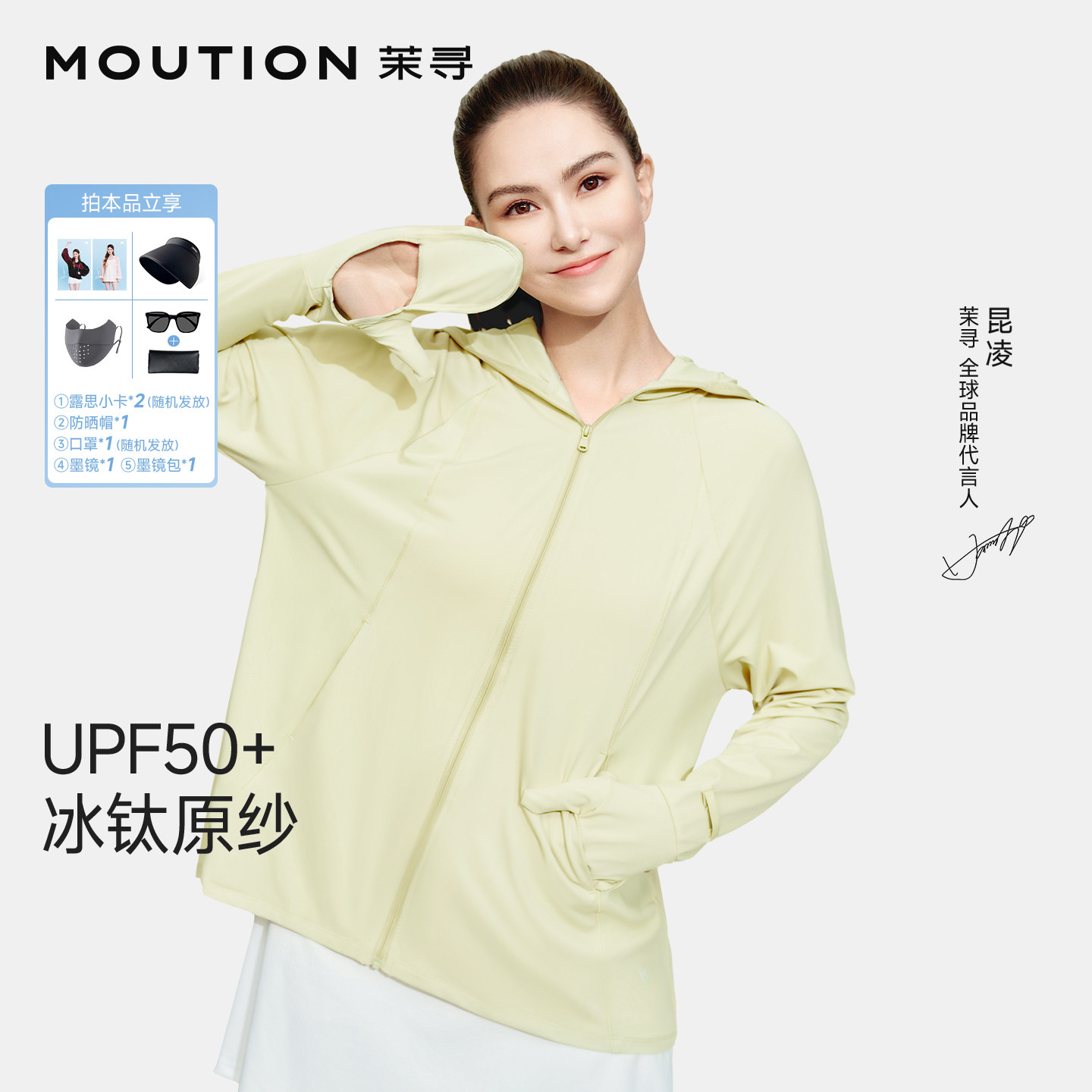 [昆凌同款]茉寻防晒衣女夏季原纱防紫外线轻薄女士防晒服时尚洋气