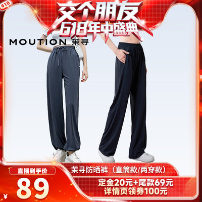 高腰茉寻束脚直筒裤两穿防晒裤