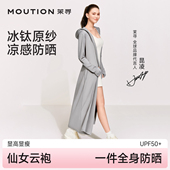 茉寻长款 昆凌同款 防晒衣冰钛原纱女夏户外全身防护新长袍风衣