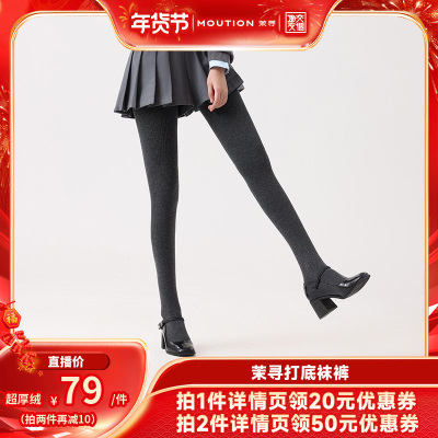 【交个朋友不打烊】茉寻女冬紧身显瘦加绒收腹打底袜裤