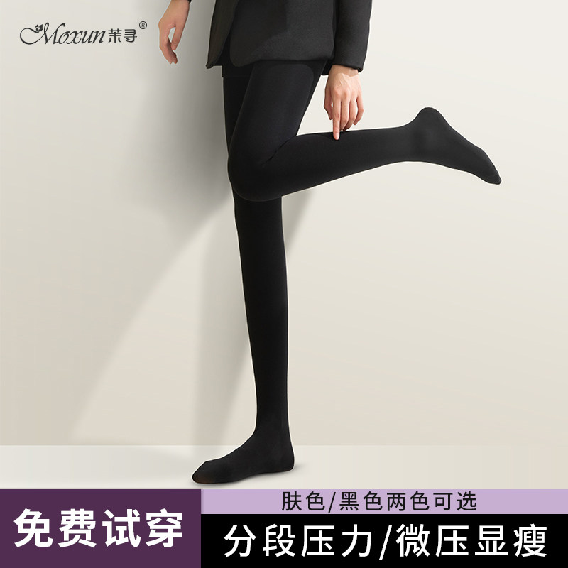 茉寻瘦腿袜女黑色连裤袜厚丝袜春秋冬款压力打底裤袜