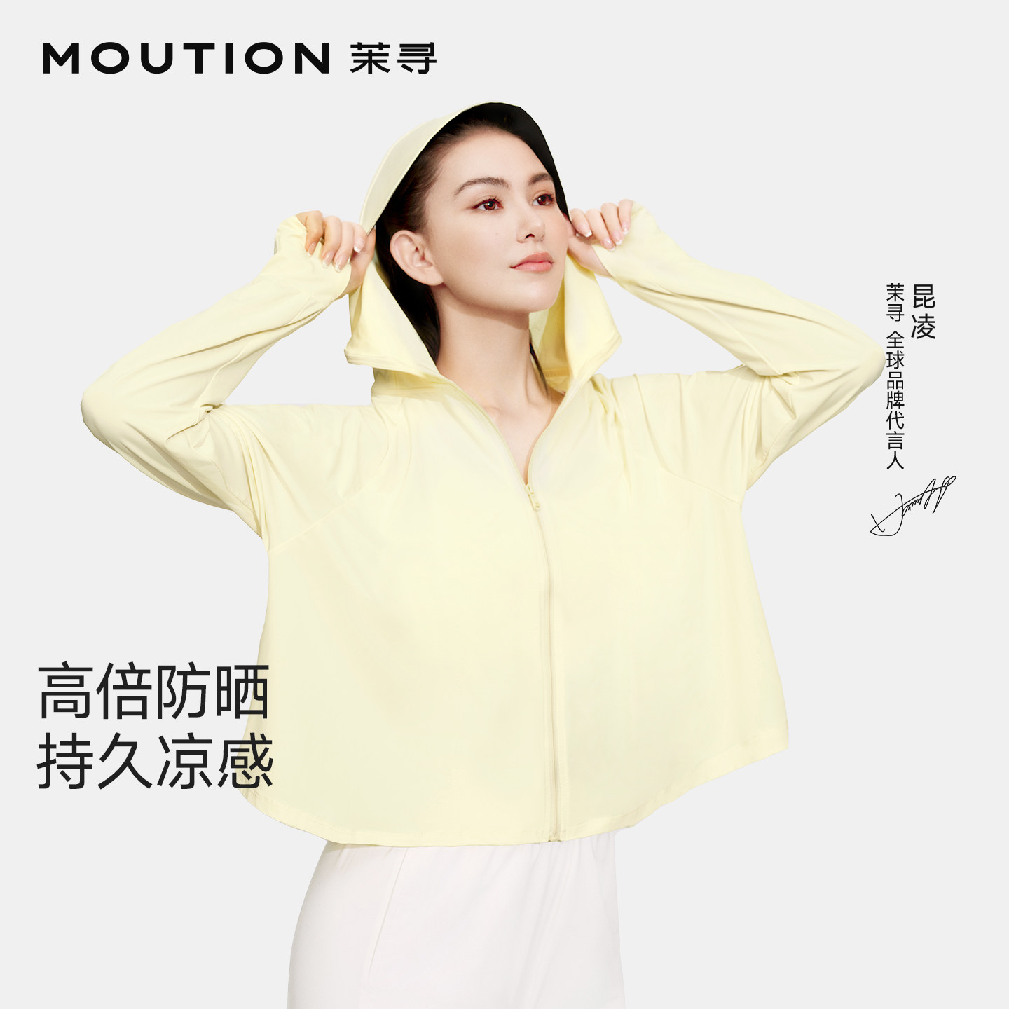 【昆凌同款】茉寻斗篷款防晒衣女黑胶帽檐夏原纱凉感防紫外线轻薄
