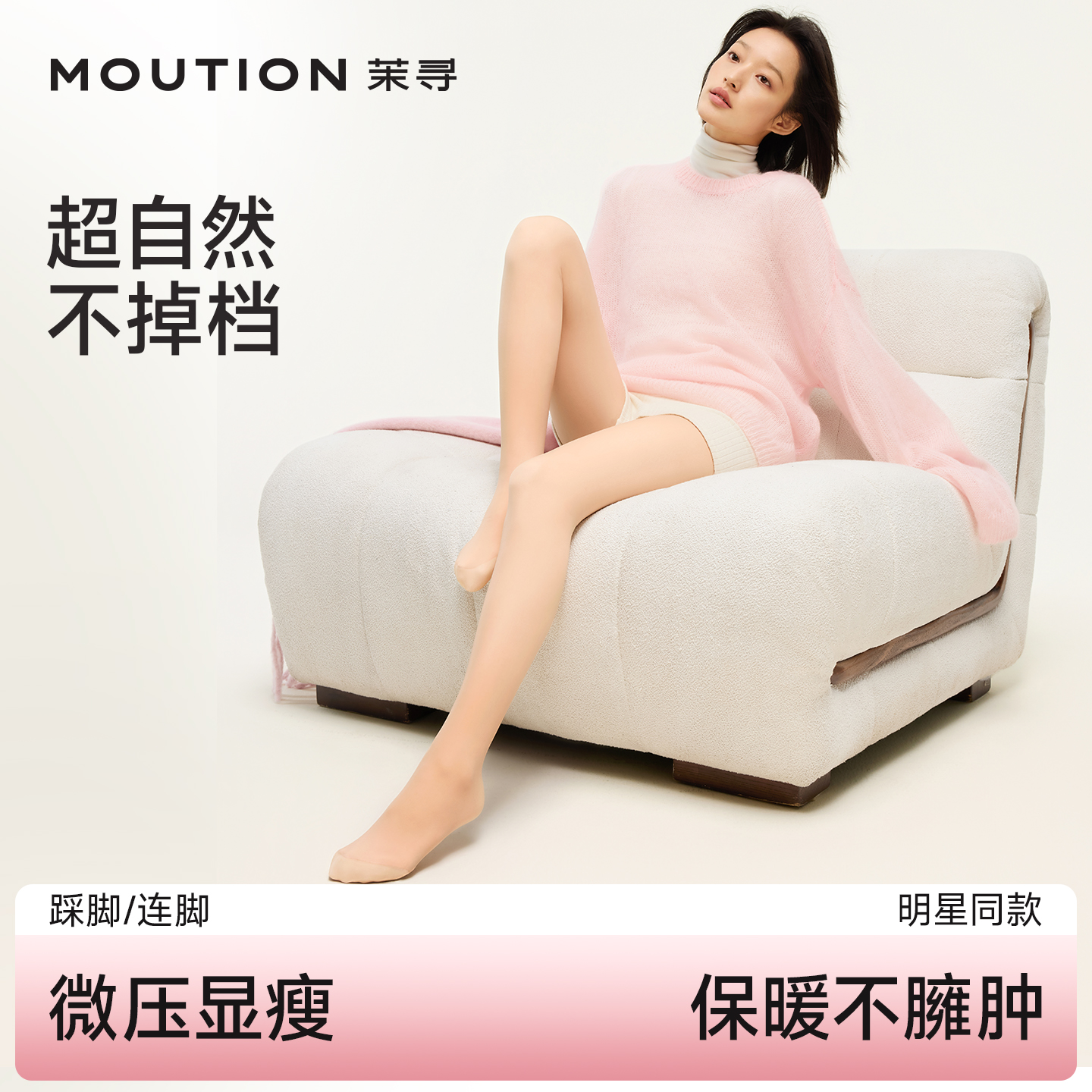 茉寻光腿神器女加绒秋冬打底裤袜JQ