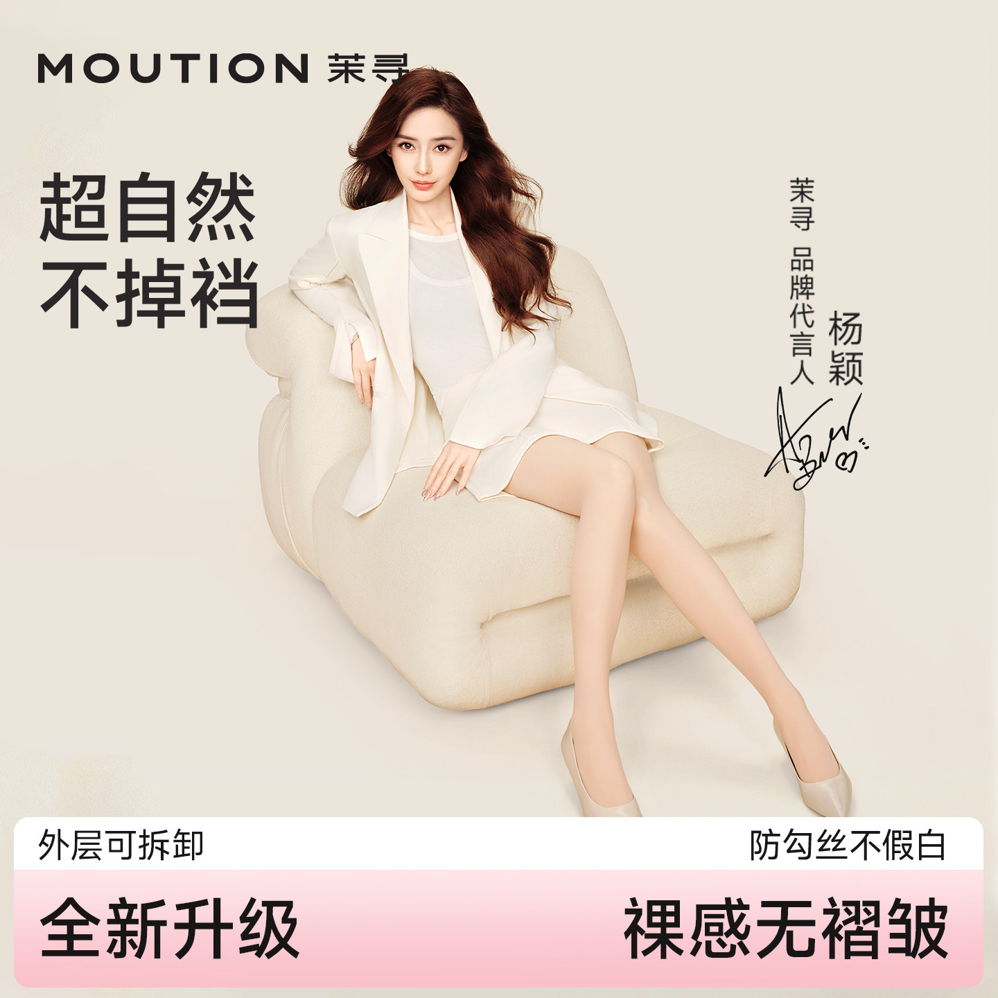 【Angelababy同款】茉寻纽扣款光腿裸感神器女超自然双层打底裤袜,女士内衣/男士内衣/家居服,连裤袜/打底袜,淘宝优惠券,粉丝福利购,淘宝优惠卷