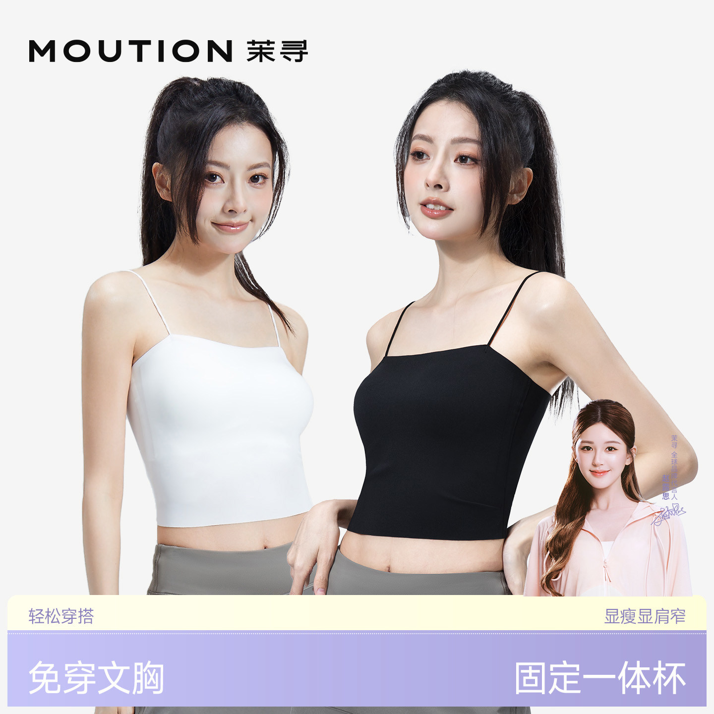 茉寻夏季新款带胸垫吊带美背女夏薄聚拢文胸内搭打底单肩带小背心