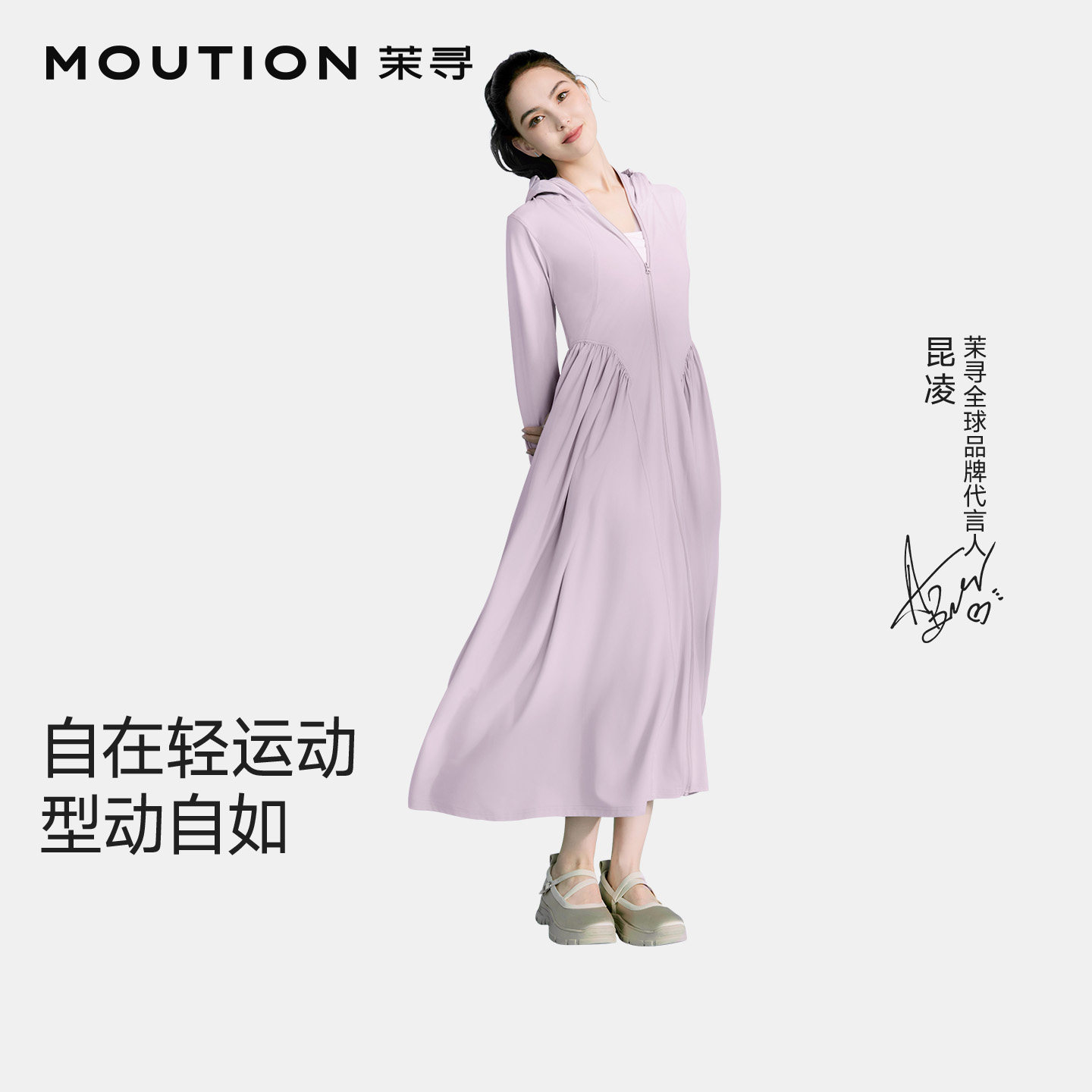 【赵露思同款】茉寻宫廷款防晒连衣长裙女新款原纱防紫外线防晒服