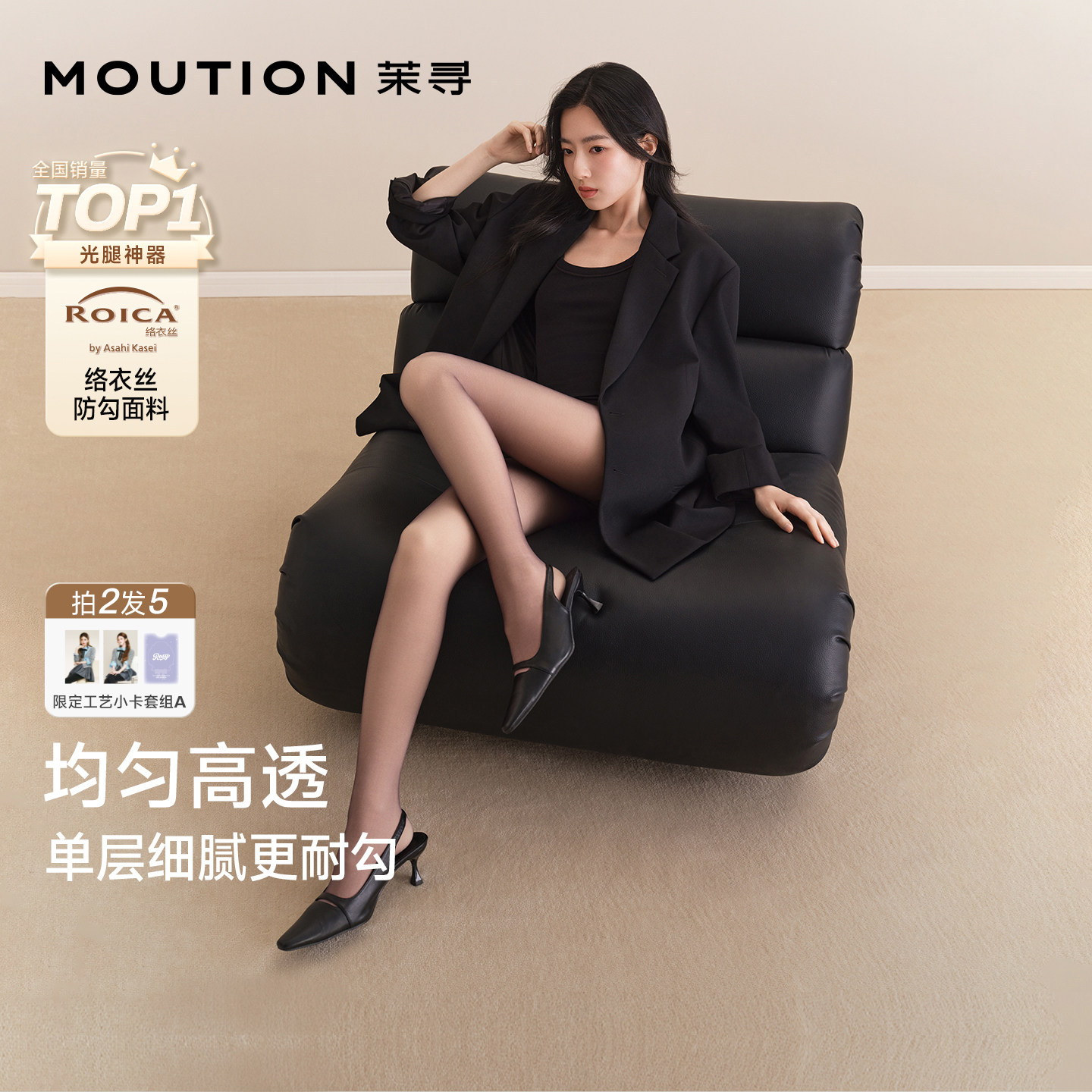 茉寻加厚防勾丝黑丝光腿神器新款图片