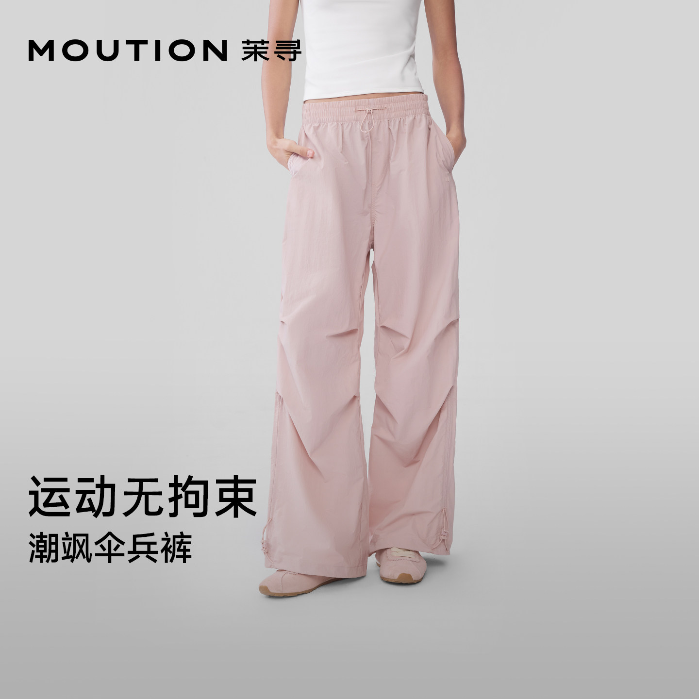 【明星同款】防晒伞兵裤女图片