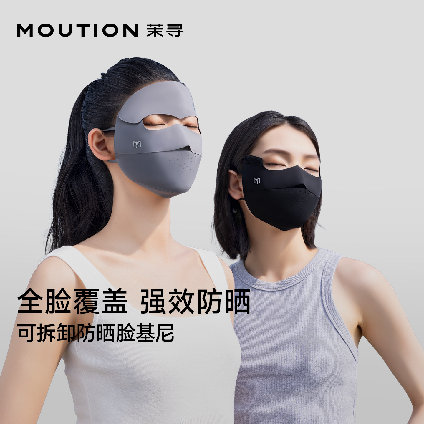 茉寻防晒面罩女防紫外线遮阳透气全脸基尼夏季医美防晒口罩真丝图片