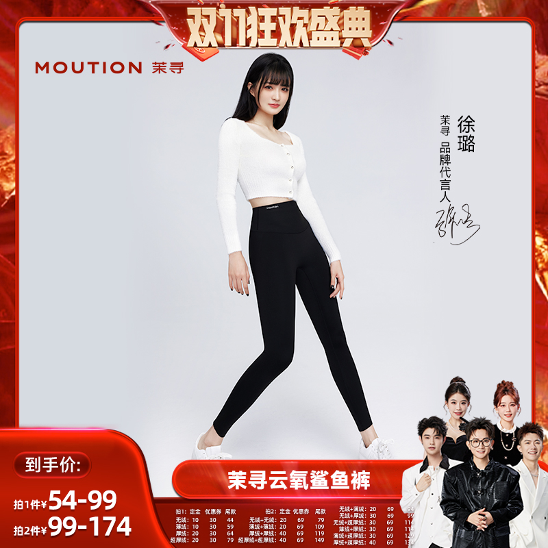 【先加购！15号付定】茉寻云氧鲨鱼裤收腹提臀显瘦鲨鱼裤冬