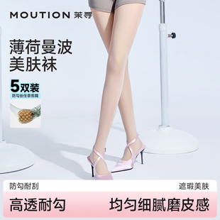 耐勾美肤袜光腿磨皮神器5双装 茉寻丝袜女春夏薄款 隐形遮瑕超自然