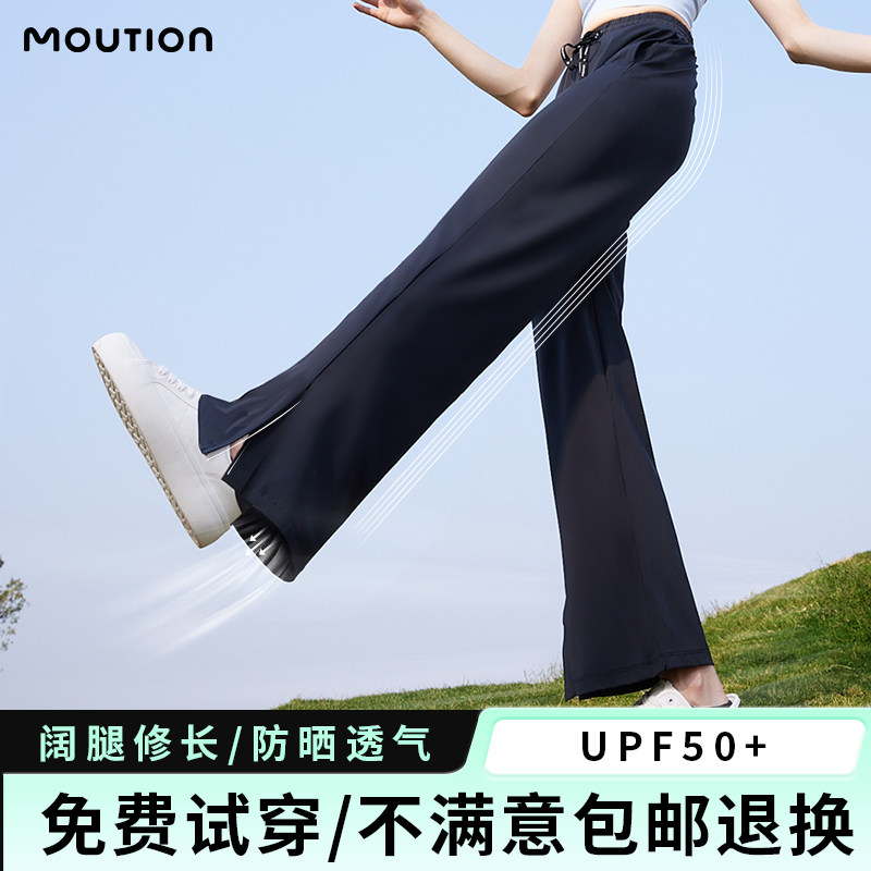 茉寻阔腿防晒裤女夏防紫外线冰凉垂感百搭户外高腰显瘦开叉冰凉裤