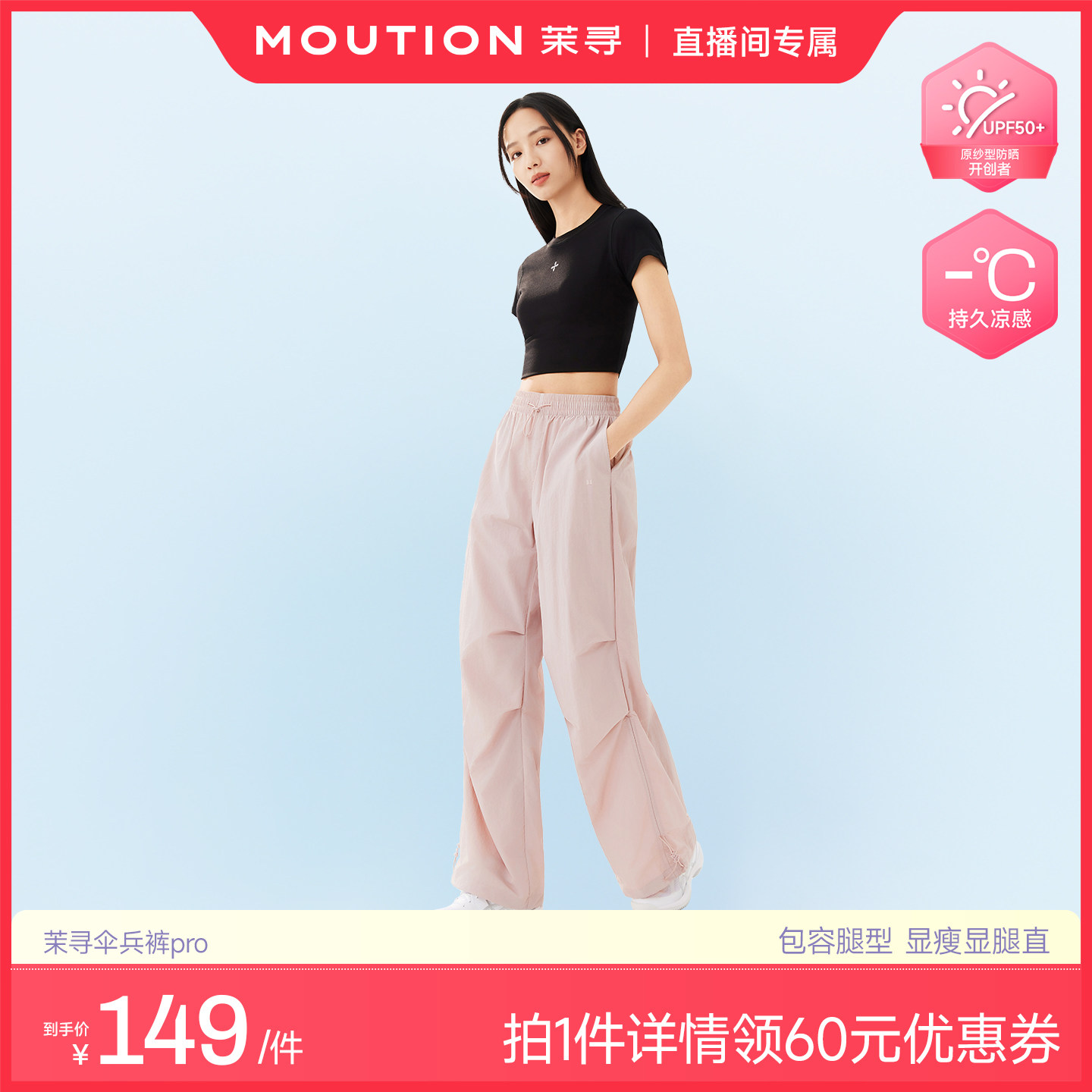 【主播专属】茉寻防晒伞兵裤女2026年新款夏宽松防风束脚阔腿裤