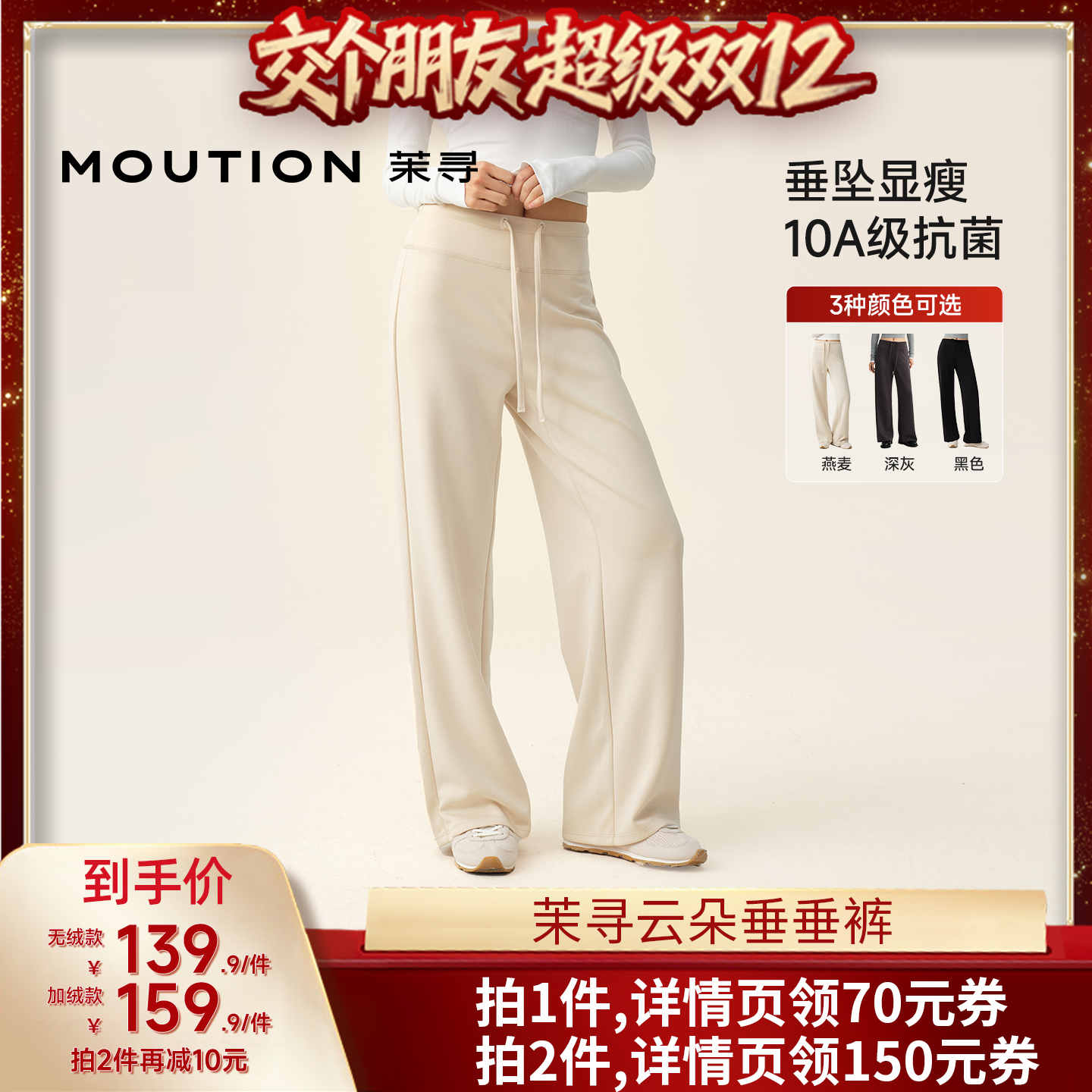 【交个朋友】茉寻直筒裤高腰百搭垂垂裤