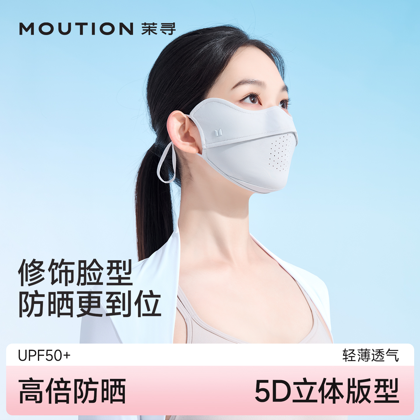 茉寻5D立体护眼角开车防紫外线冰丝夏遮阳透气防晒高颜值口罩