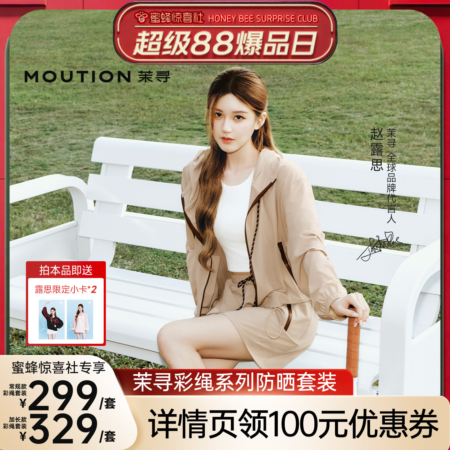 【蜜蜂惊喜社】茉寻彩绳系列防晒衣女款夏季中长款透气轻薄防晒服