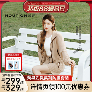 【蜜蜂惊喜社】茉寻彩绳系列防晒衣女款夏季中长款透气轻薄防晒服