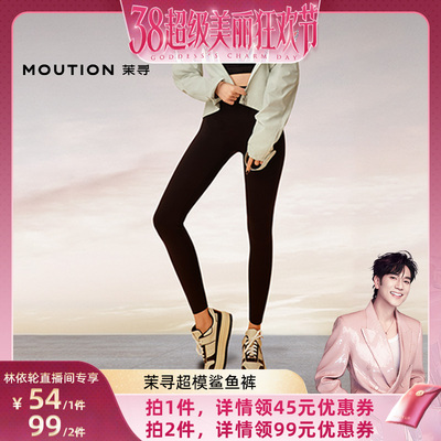 【林依轮直播间】茉寻反重力鲨鱼裤春夏