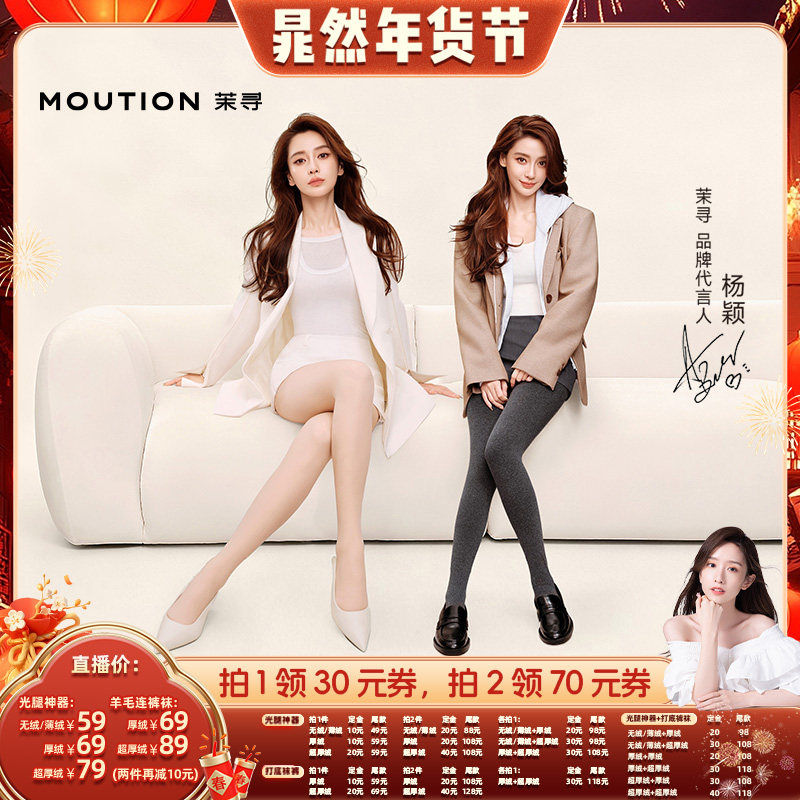 【晁然推荐】茉寻全新7代纽扣双层光腿神器+连裤袜CR,女士内衣/男士内衣/家居服,连裤袜/打底袜,淘宝优惠券,粉丝福利购,淘宝优惠卷