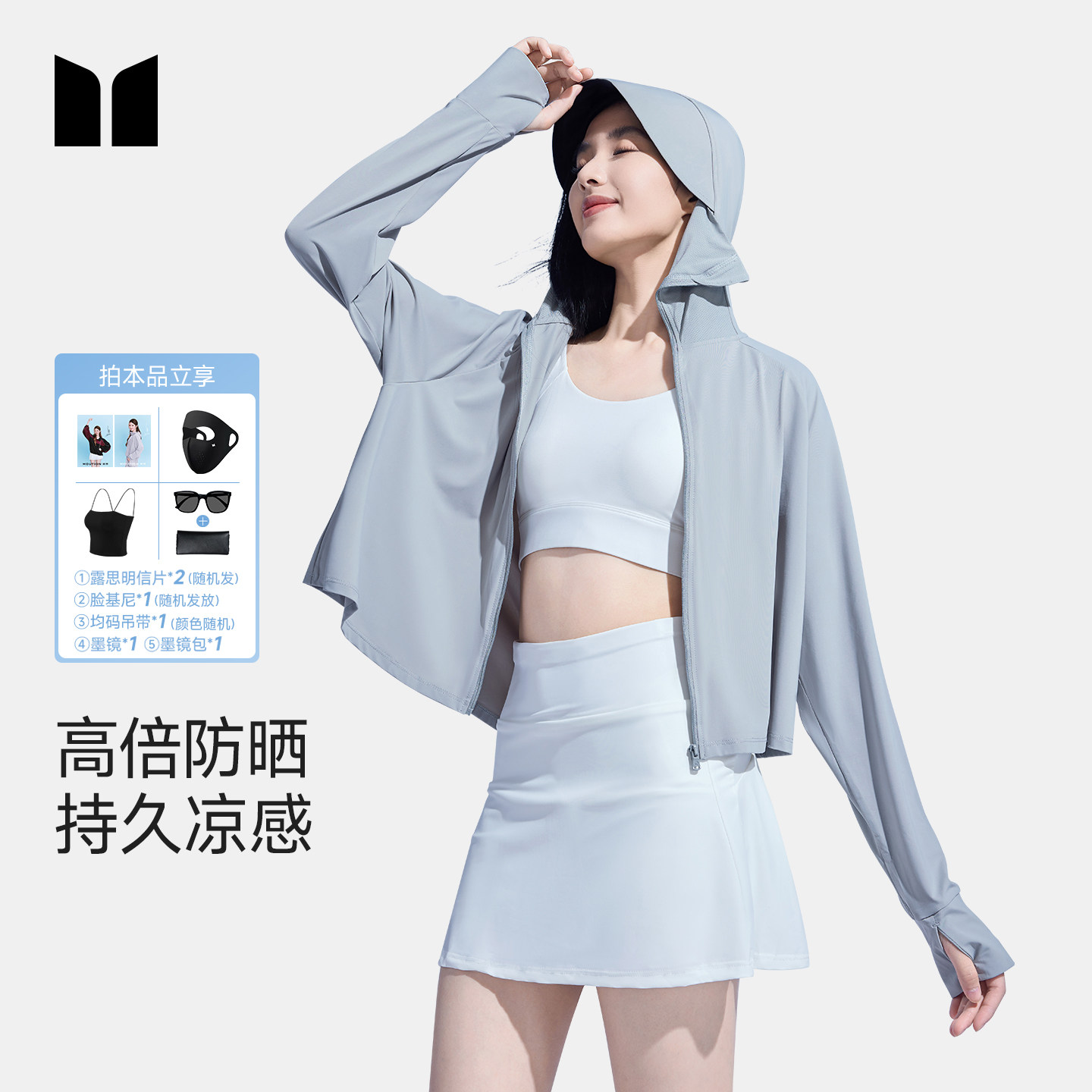 【明星同款】茉寻斗篷款防晒衣黑胶帽檐女夏原纱冰钛透气披肩外套