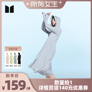 【所有女生直播间】茉寻长款防晒衣冰钛原纱女夏新长袍风衣