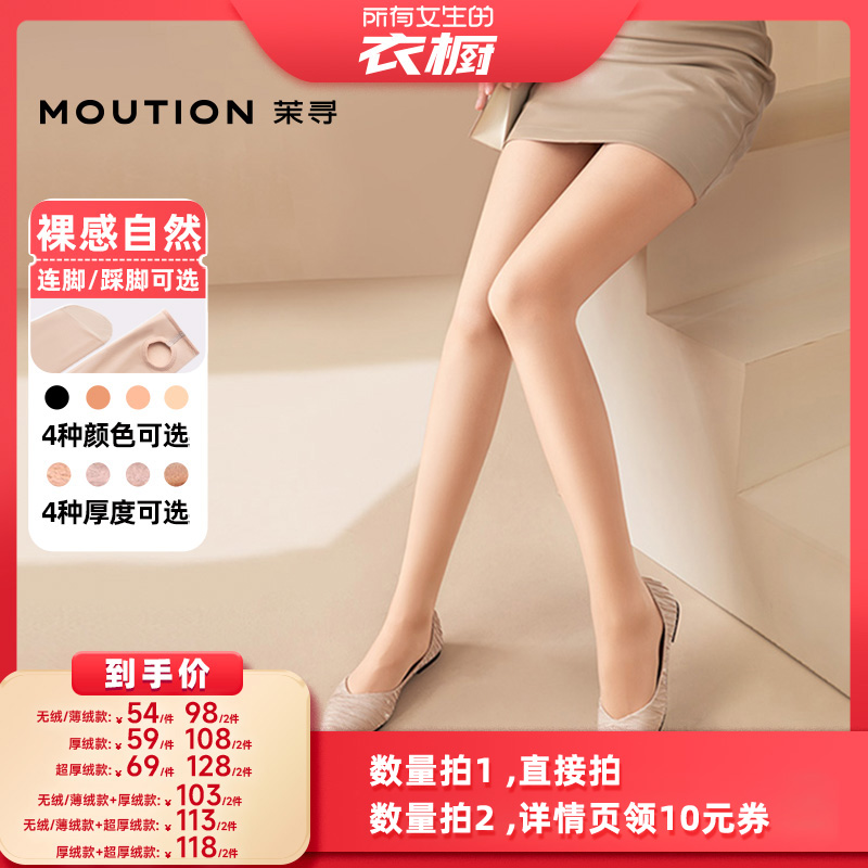 【所有女生的衣橱直播间】茉寻光腿裸感神器女加绒秋冬打底裤袜yc