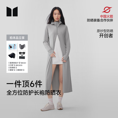 明星同款茉寻长款云袍防晒衣