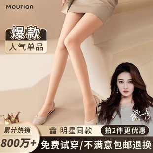 茉寻光腿裸感神器女春秋冬薄款踩脚打底裤丝袜加厚绒超自然假透肉
