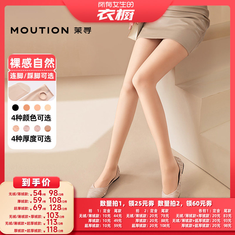 【所有女生的衣橱直播间】茉寻光腿裸感神器女加绒秋冬打底裤袜yc,女士内衣/男士内衣/家居服,连裤袜/打底袜,淘宝优惠券,粉丝福利购,淘宝优惠卷