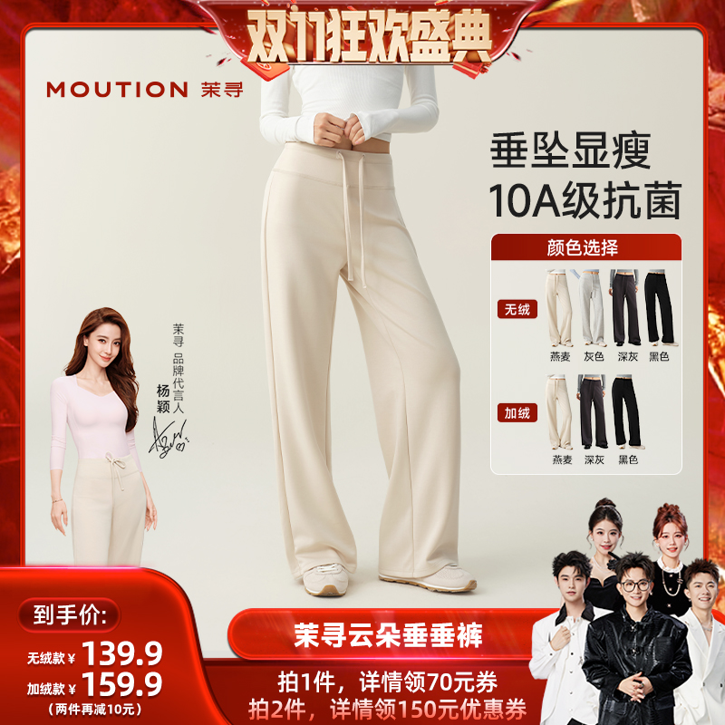 【先加购！7号付定】茉寻直筒裤高腰垂感百搭收腹阔腿垂垂裤xg
