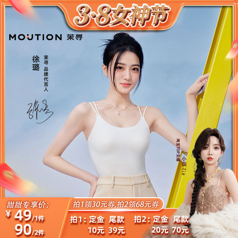 【小田直播间】茉寻美背双肩吊带防晒冰凉外穿带胸垫背心内搭百搭