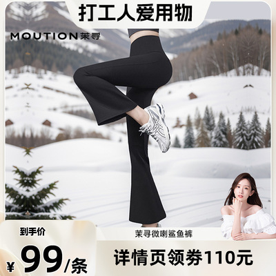 喇叭裤加绒打底裤茉寻收腹提臀