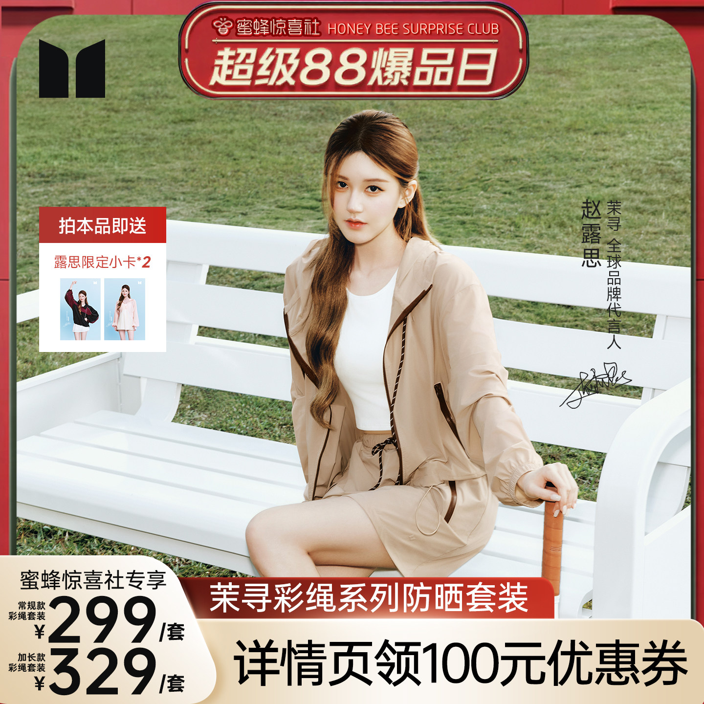 【蜜蜂惊喜社】茉寻彩绳系列防晒衣女款夏季中长款透气轻薄防晒服