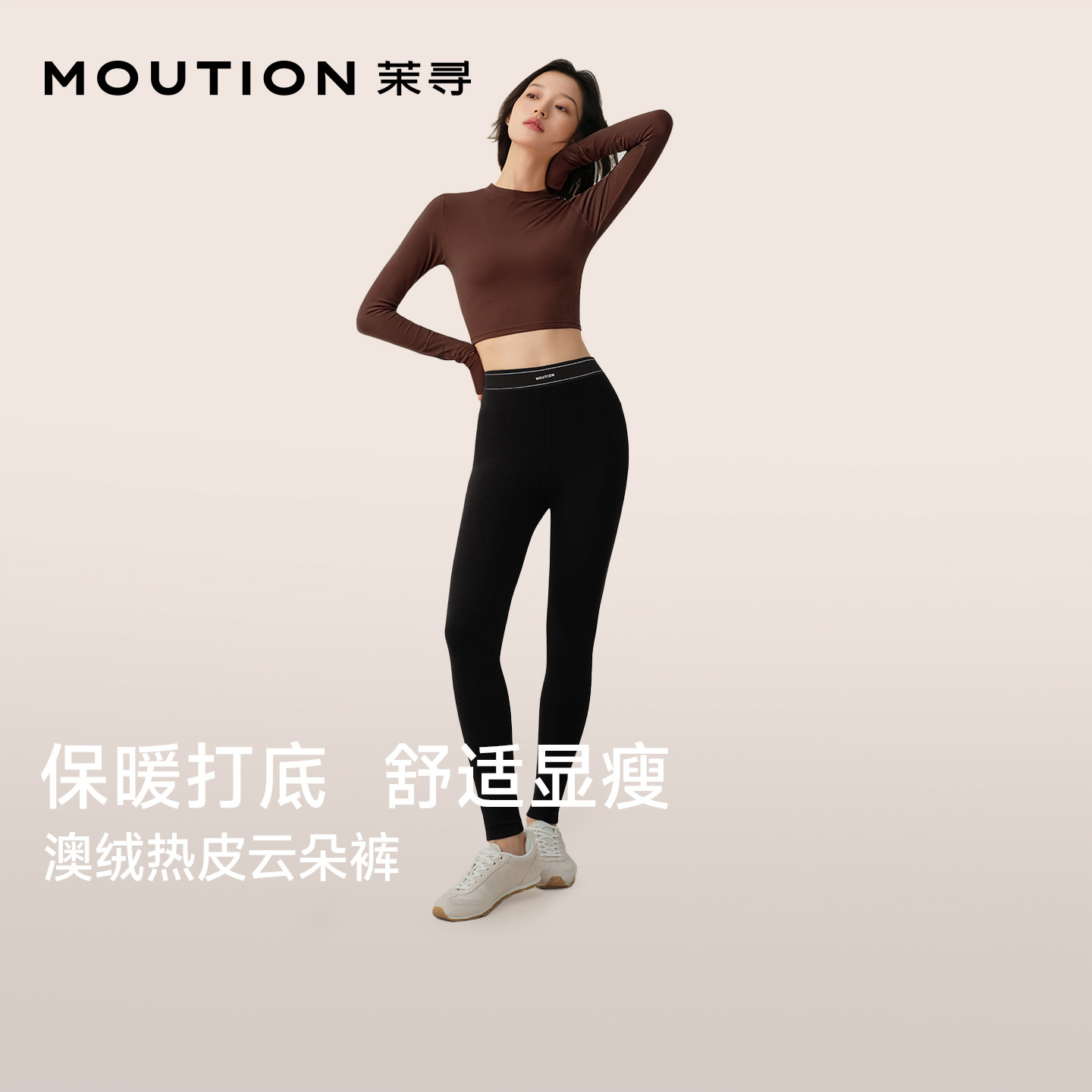 【赵露思同款】xdt茉寻澳绒云朵热皮裤打底袜裤棉感保暖显瘦TK