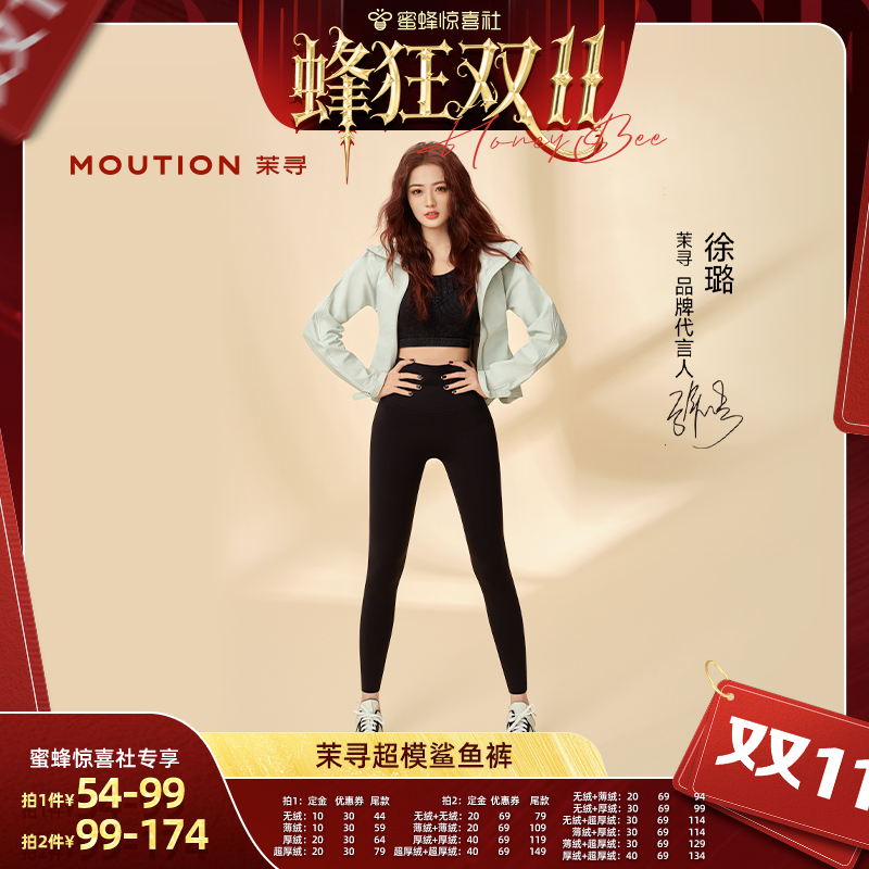 【蜂狂双11】茉寻超模鲨鱼裤收腹提臀加厚升级加绒塑形瑜伽鲨鱼裤