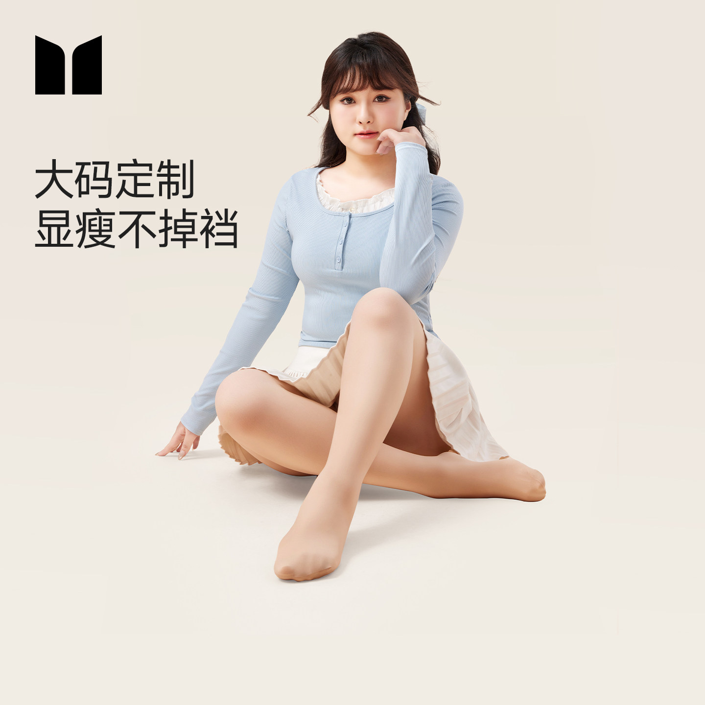 茉寻大码光腿裸感神器秋冬加绒新款耐勾连裤显瘦胖mm双层打底袜裤