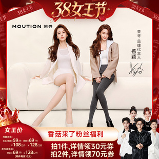 【香菇38女王节】茉寻全新7代双层光腿神器+连裤袜xg