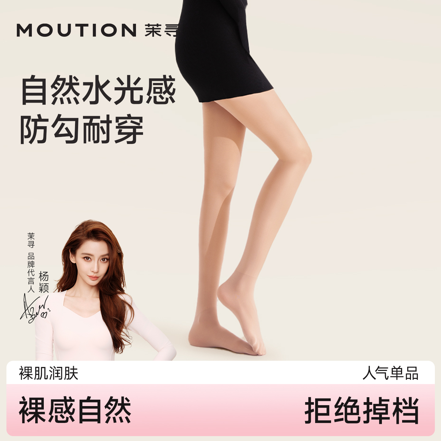 茉寻加绒加厚光腿裸感神器